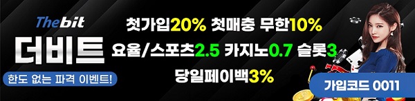토토사이트-더비트-토토-스포츠토토탑