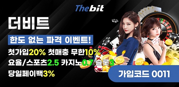 토토사이트-더비트-토토-스포츠토토탑