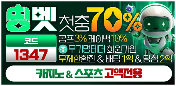 토토사이트 띵벳 스포츠토토탑