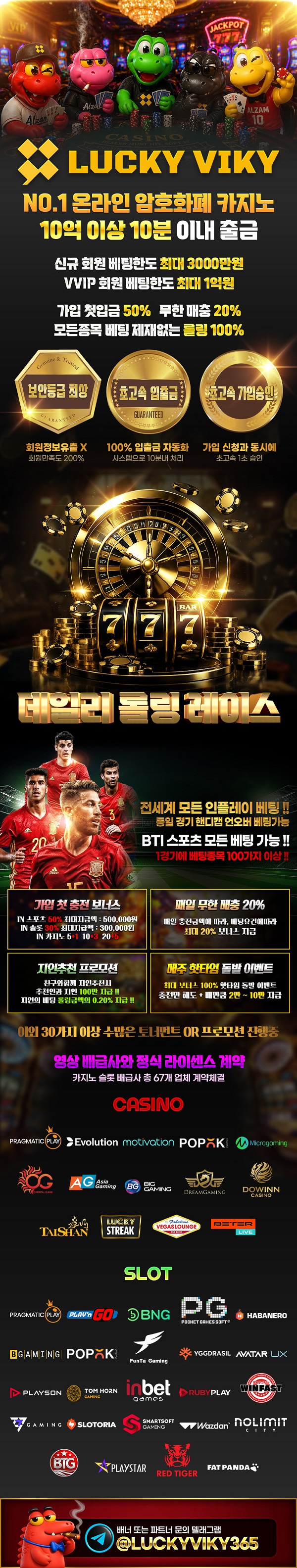 토토사이트-럭키비키-토토-랜딩페이지-스포츠토토탑