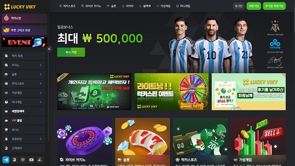 토토사이트-럭키비키-토토-메인-스포츠토토탑