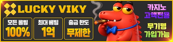 토토사이트-럭키비키-토토-스포츠토토탑