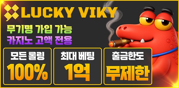 토토사이트-럭키비키-토토-스포츠토토탑