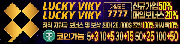 토토사이트-럭키비키-토토-스포츠토토탑