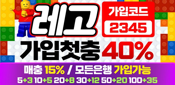토토사이트-레고-토토-배너-스포츠토토탑
