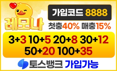 토토사이트-레모나-토토-스포츠토토탑