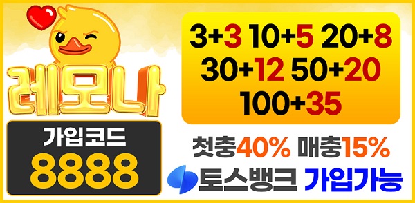 토토사이트-레모나-토토-스포츠토토탑