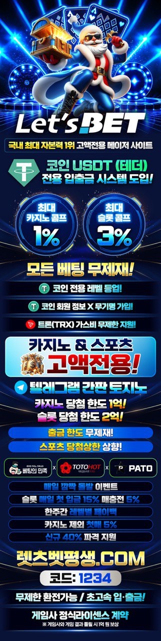 토토사이트-렛츠벳-토토-랜딩페이지-스포츠토토탑