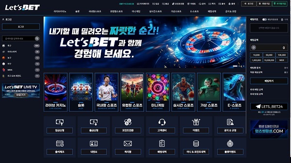 토토사이트-렛츠벳-토토-메인-스포츠토토탑