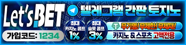 토토사이트-렛츠벳-토토-스포츠토토탑