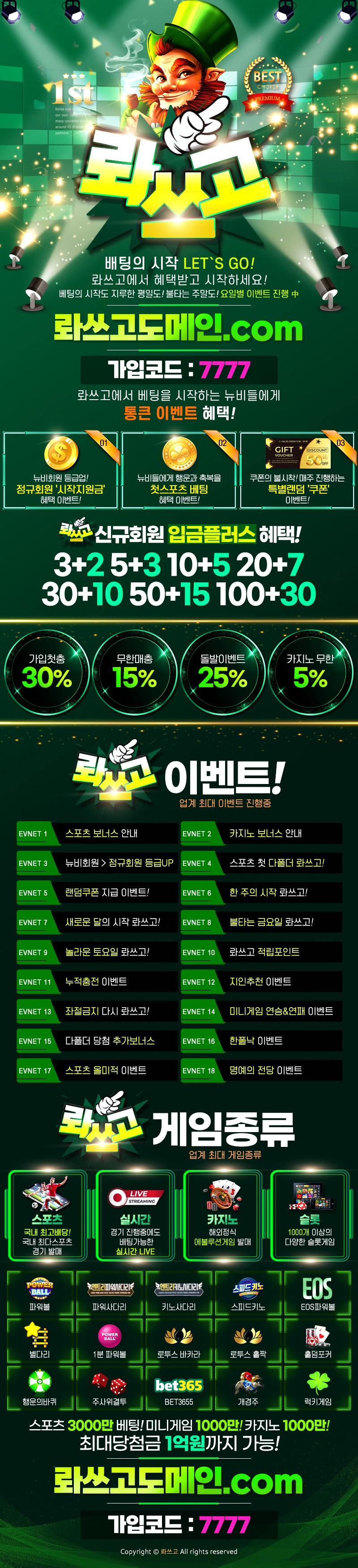 토토사이트 롸쓰고 스포츠토토탑