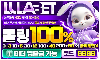 토토사이트-룰라-토토-스포츠토토탑