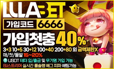 토토사이트-룰라-토토-스포츠토토탑
