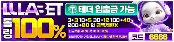 토토사이트-룰라-토토-배너-스포츠토토탑