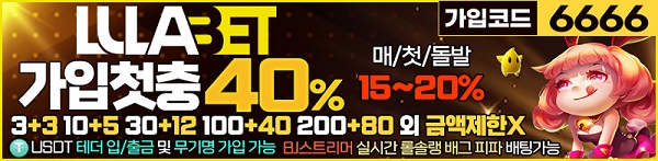 토토사이트-룰라-토토-배너-스포츠토토탑