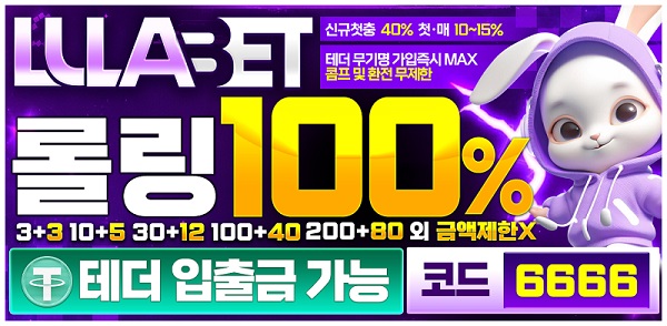 토토사이트-룰라-토토-배너-스포츠토토탑