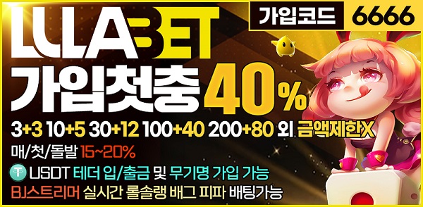 토토사이트-룰라-토토-배너-스포츠토토탑