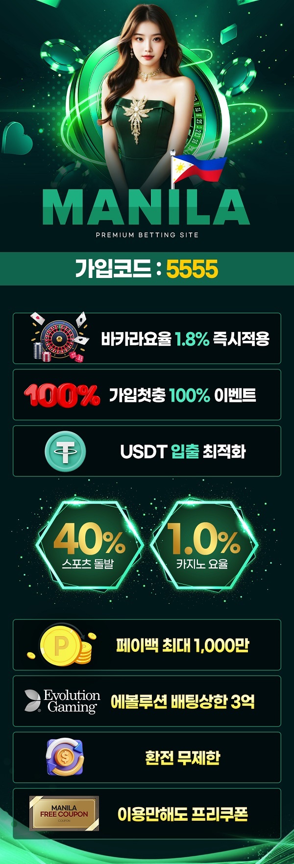 토토사이트-마닐라-토토-랜딩페이지-스포츠토토탑
