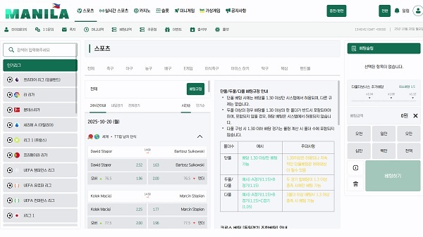 토토사이트-마닐라-토토-메인-스포츠토토탑