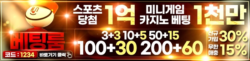 토토사이트-베팅룸-스포츠토토탑