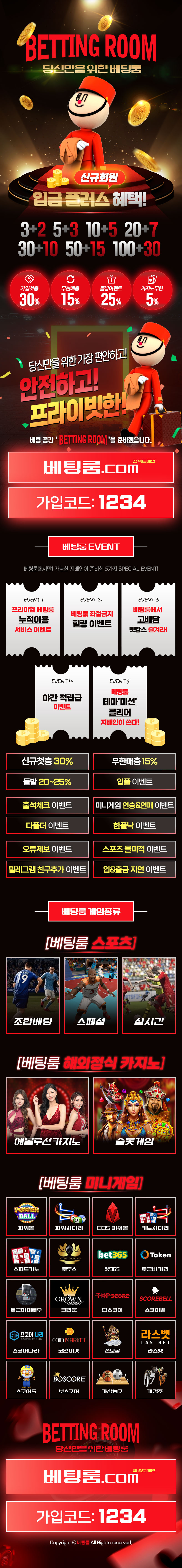 토토사이트 베팅룸 스포츠토토탑
