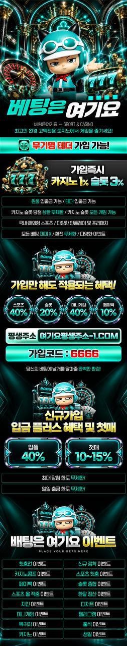 토토사이트-베팅은여기요-토토-랜딩페이지-스포츠토토탑
