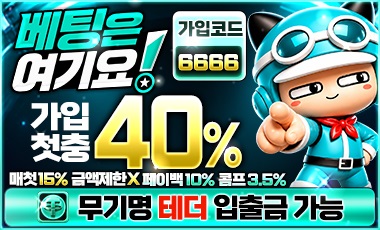 토토사이트-베팅은여기요-토토-스포츠토토탑