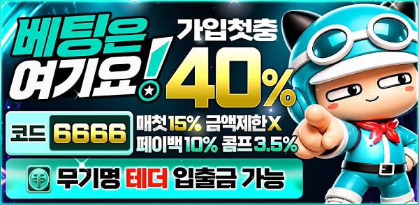 토토사이트-베팅은여기요-토토-스포츠토토탑