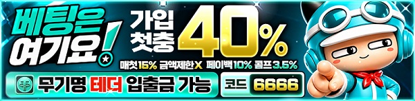 토토사이트-베팅은여기요-토토-스포츠토토탑