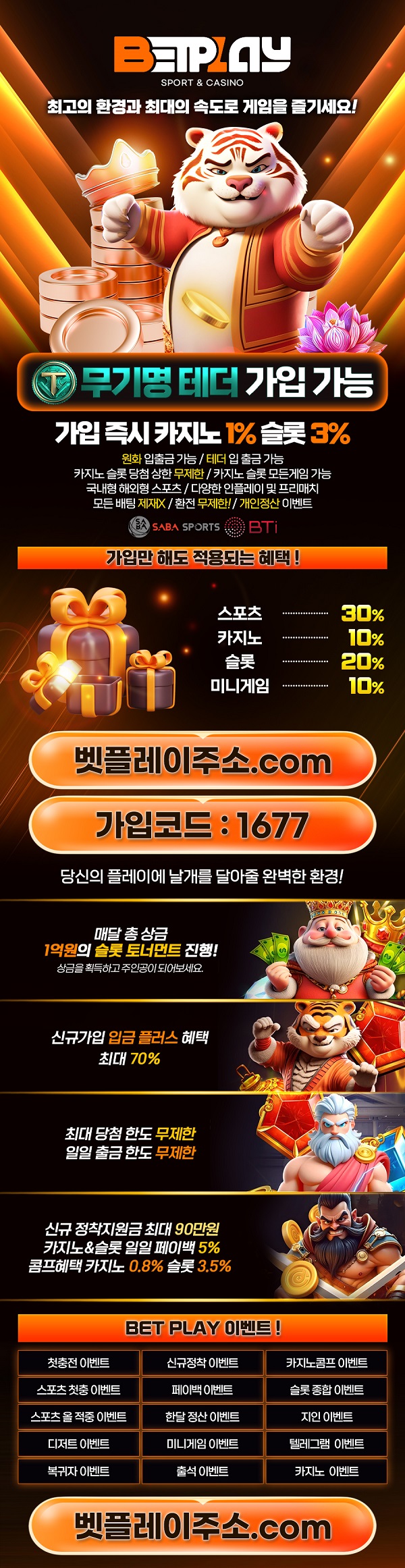 토토사이트-벳플레이-토토-랜딩페이지-스포츠토토탑