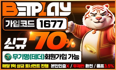 토토사이트-벳플레이-토토-스포츠토토탑