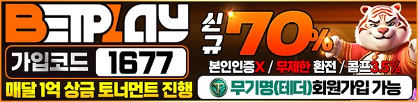 토토사이트-벳플레이-토토-배너-스포츠토토탑