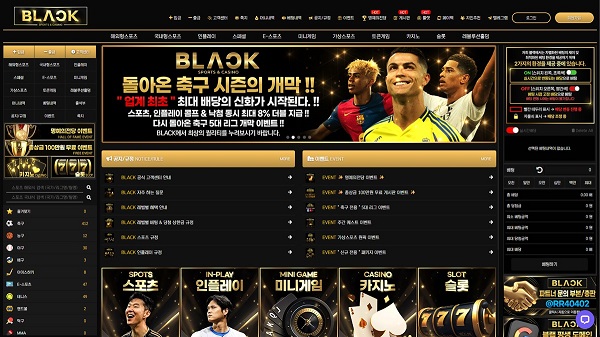 토토사이트-블랙-메인-스포츠토토탑