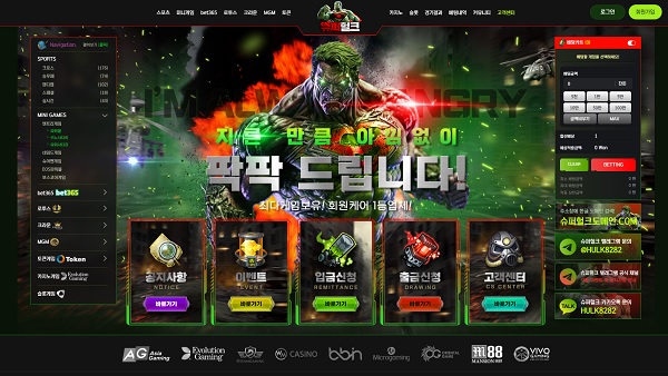 토토사이트 슈퍼헐크 토토 메인 스포츠토토탑