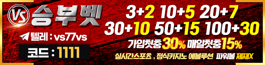 토토사이트 승부벳 스포츠토토탑