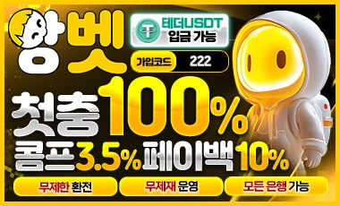 토토사이트 앙벳 스포츠토토탑