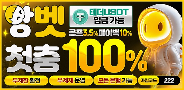 토토사이트-앙벳-토토-스포츠토토탑