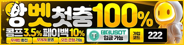 토토사이트-앙벳-토토-스포츠토토탑