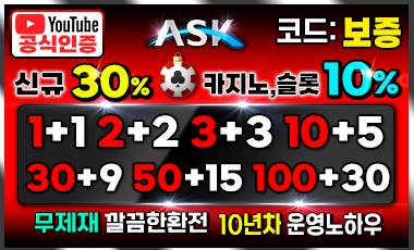 토토사이트 에스크 스포츠토토탑