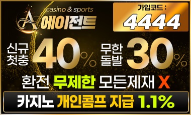 토토사이트-에이전트-토토-스포츠토토탑