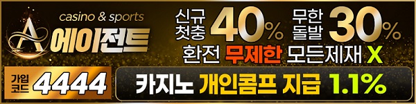 토토사이트-에이전트-토토-스포츠토토탑