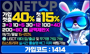 토토사이트-원탑-토토-스포츠토토탑
