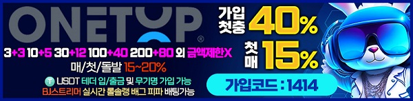 토토사이트-원탑-토토-배너-스포츠토토탑