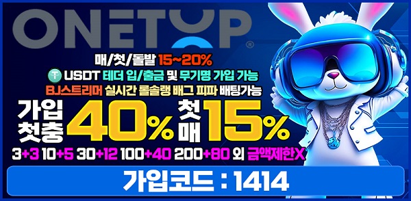 토토사이트-원탑-토토-배너-스포츠토토탑