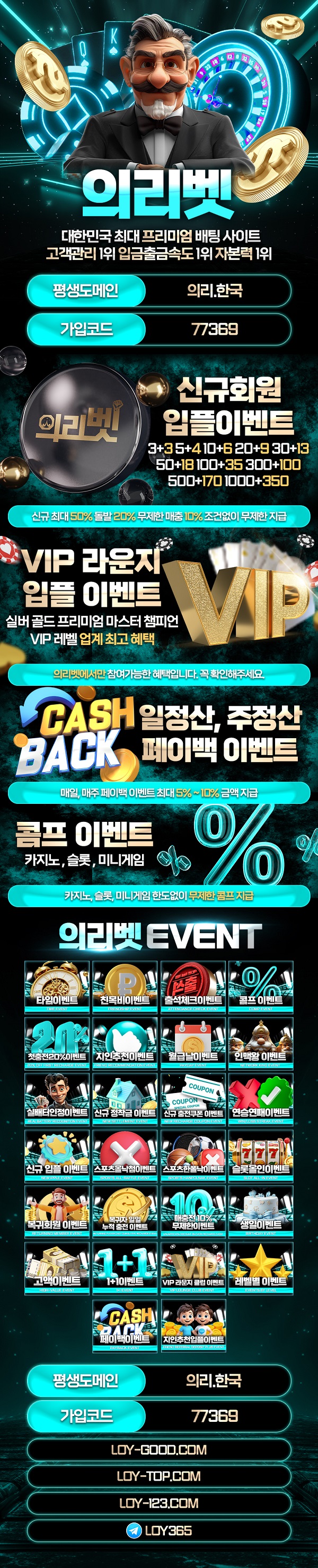 토토사이트-의리벳-토토-랜딩페이지-스포츠토토탑