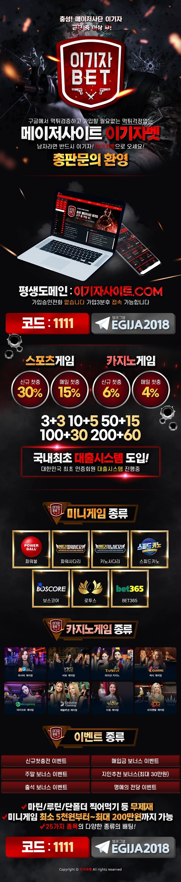 토토사이트-이기자벳-토토-메인-스포츠토토탑