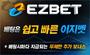 토토사이트-이지벳-토토-스포츠토토탑