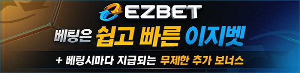 토토사이트-이지벳-토토-스포츠토토탑