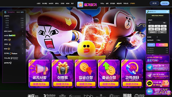 토토사이트 즐겨찾기 토토 메인 스포츠토토탑