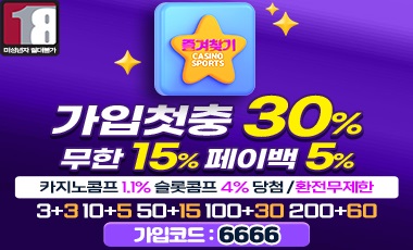 토토사이트-즐겨찾기-토토-스포츠토토탑